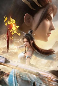 Legend of Xianwu thumbnail