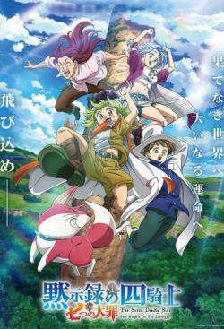 The Seven Deadly Sins: Four Knights of the Apocalypse thumbnail