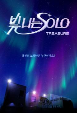 Shining SOLO thumbnail