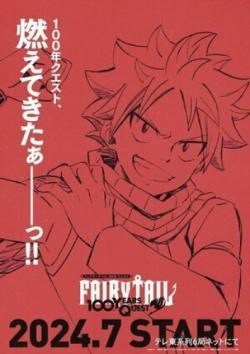 Fairy Tail: 100 Years Quest thumbnail