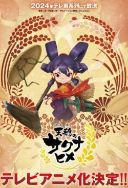 Tensui no Sakuna-hime thumbnail