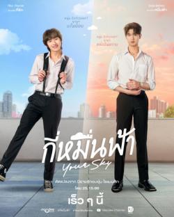 9 Years of You Next Episode Air Date & Countdown