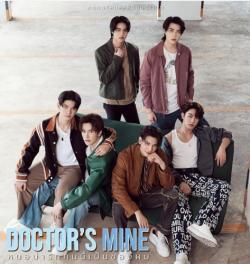 Doctor's Mine thumbnail