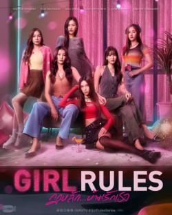 Girl Rules thumbnail