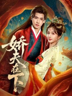 Shou Fu Da Ren De Xiao Jiao Qi Next Episode Air Date &a
